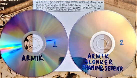 DVD MP3 дискография ARMIK, BLONKER, SHANIN & SEPEHR (New age, Instrumental, Flamenco, Acoustic guitars)) - 2 DVD