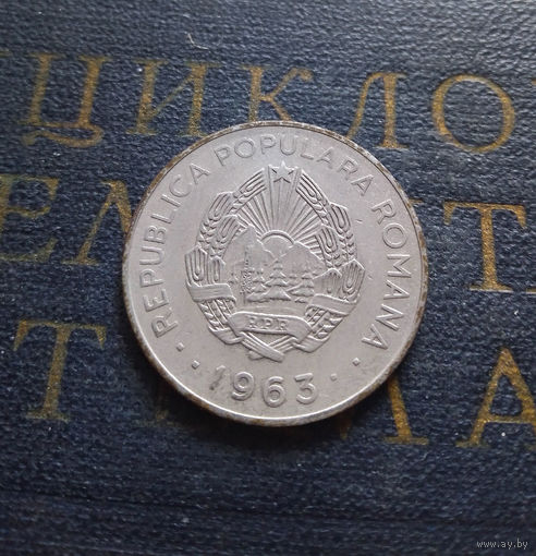 1 лей 1963 Румыния #01 XF