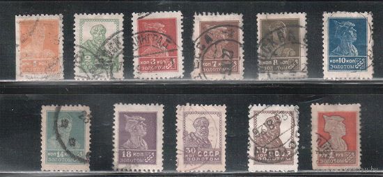 СССР-1925, (Заг.76-)  гаш. , Типо, с ВЗ, перф. 12 - 12 1/2 , Золотой Стандарт, 11 марок