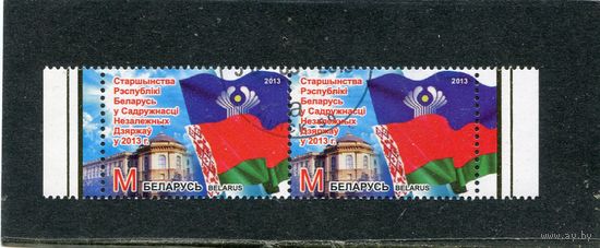 Беларусь 2013.. Председательство Республики Беларусь в СНГ. Сцепка