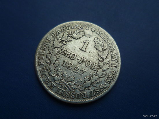 1 ЗЛОТЫЙ 1827 IB МЕГА РЕДКИЙ (RRR)!!! СОХРАН!!!