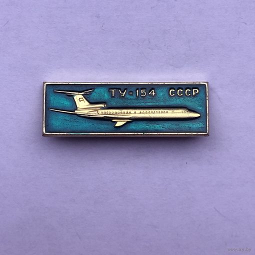 Ту-154