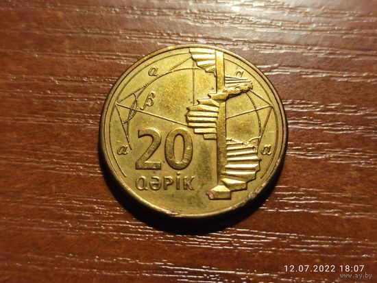 Азербайджан 20 гяликов 2006