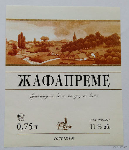 Этикетка винная.Россия. 1998-2006 г.00208