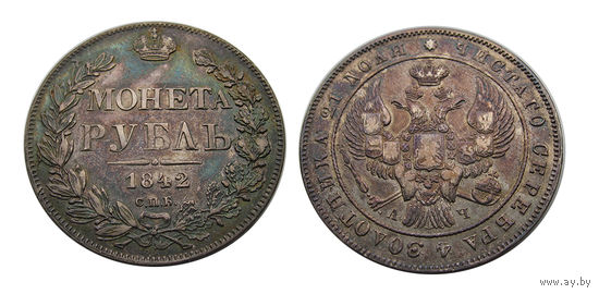 1 рубль 1842 СПБ АЧ