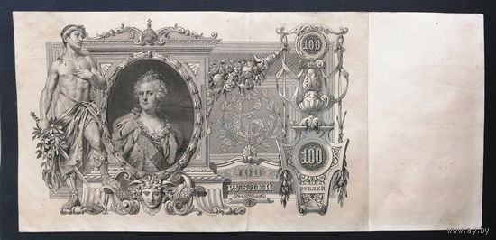 100 рублей 1910 Коншин - Морозов ВЭ 007984 #0001-A1