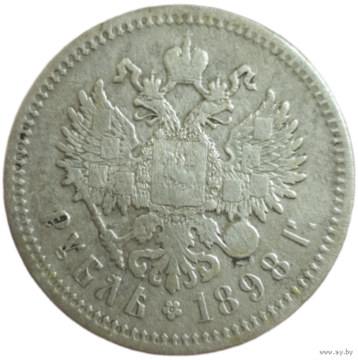 Рубль 1898 АГ