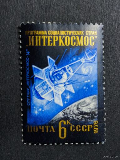 1976 СССР. Программа "Интеркосмос". Спутник "Интеркосмос-14"