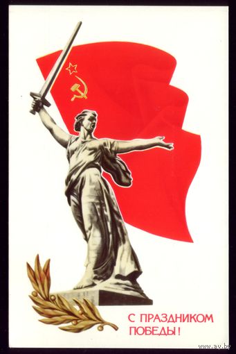 1983 год А.Щедрин С праздником Победы! чист