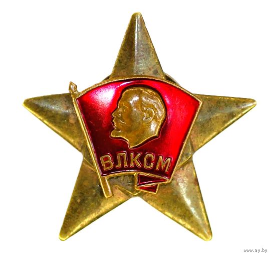 Дембельское творчество. ВЛКСМ