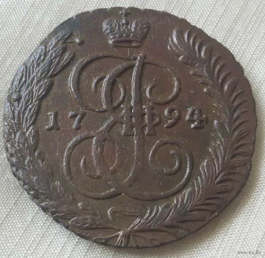 5 копеек 1794 года. АМ. Без следов обращения.