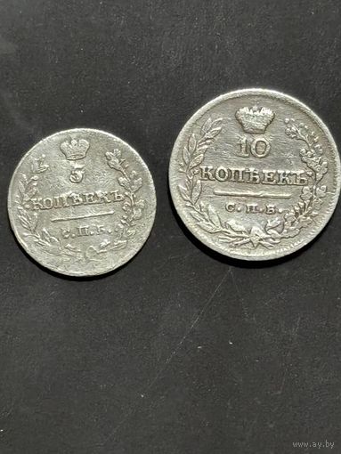 10 копеек 1824г. и 5 копеек 1816 г.