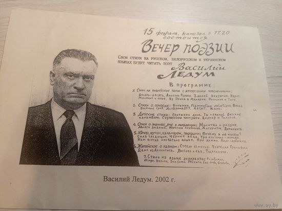 Программа\7