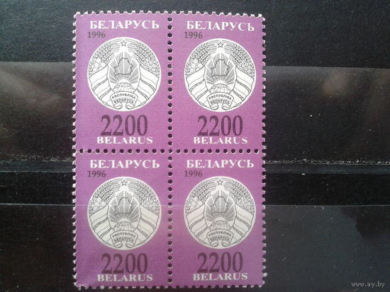Беларусь 1996 Стандарт, герб 2200 квартблок