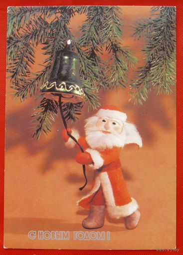С Новым Годом! Подписанная. 1989 года. Поклада. # 188.