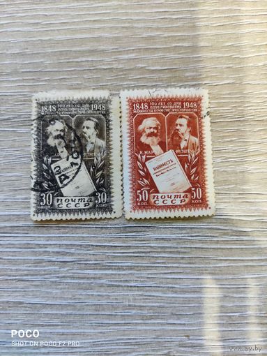 100 лет коммунистическому манифесту 1948