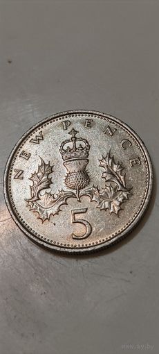 Великобритания 5 пенс 1970