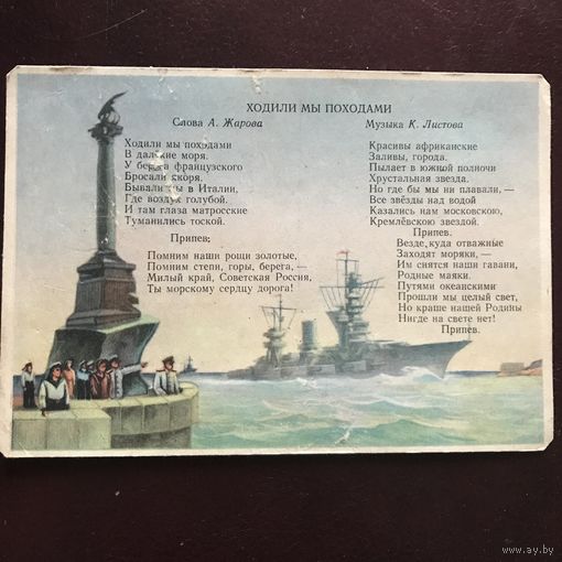 Мурашов.Борисов.Ходили мы походами.1951г.