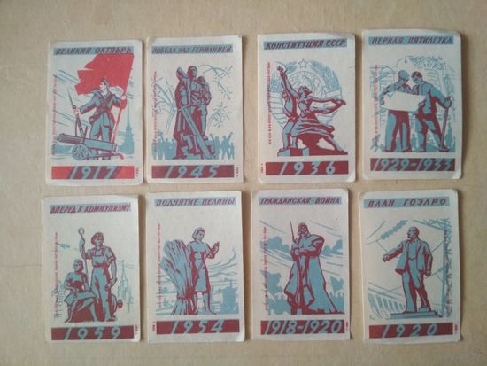 Спичечные этикетки ф.Пролетарское знамя. Памятные даты. 1959 год