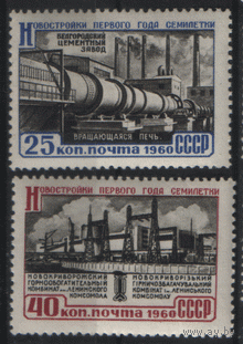 Заг. 2358/59. 1960. Новостройки. ЧиСт.