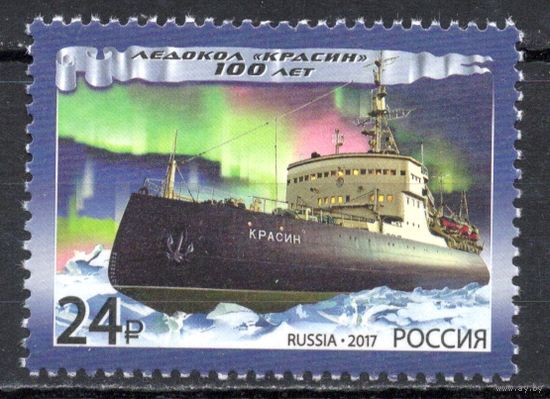 Россия 2017. Ледокол ''Красин''. 1 марка 2205 (1469)