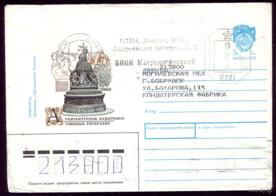 Новгород 005