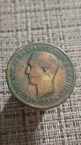 Греция ( Королевство 1832-1924 г.)  10 лепта  1869 г