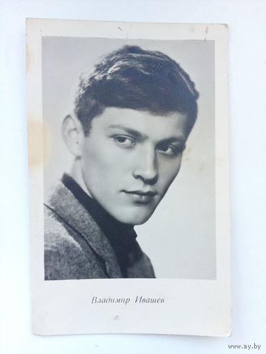 Артисты. Владимир Ивашев. а15