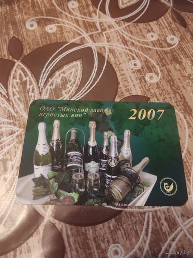 Календарик,реклама,2007