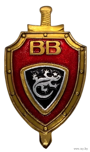 Знак ВВ Ящерица
