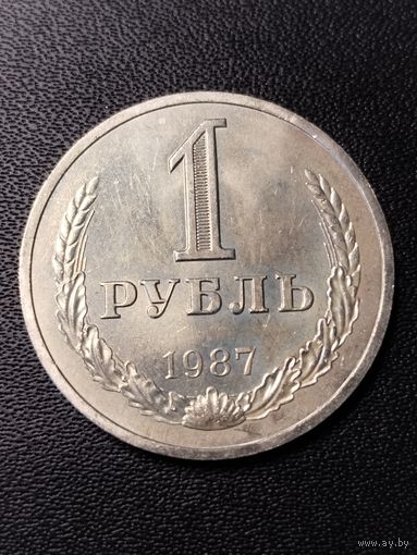 1 рубль 1987. Хорошее состояние. С 1 рубля