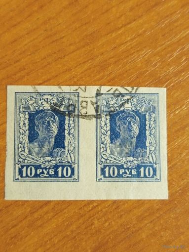 1922 Советская Россия РСФСР Мих 208D рабочий пара (1-2)