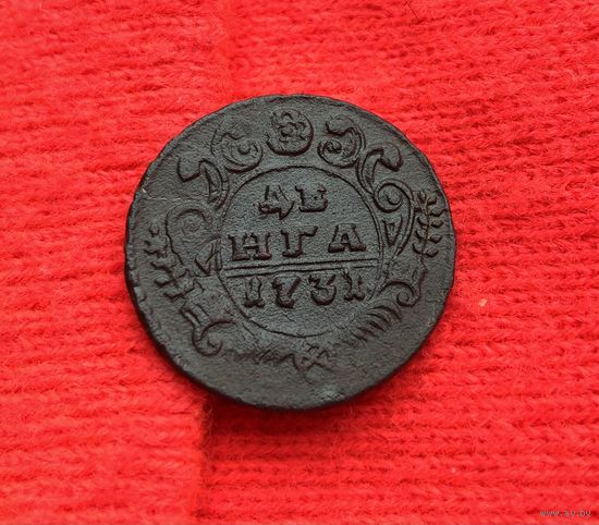 Деньга 1731
