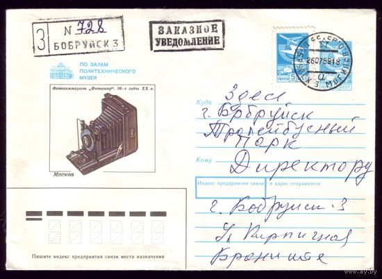 Заказное с уведомлением