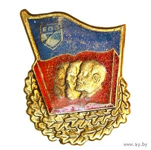 ГДР. Знак FDJ За отличное знание теории марксизма-ленинизма