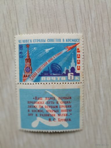 СССР. Космос. Человек Страны Советов в Космосе. Хрущёв. Гагарин