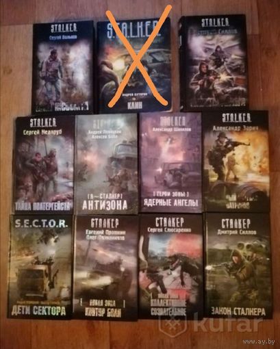Книги  S.T.A.L.K.E.R личная коллекция ПЕРВОЕ ИЗДАНИЕ