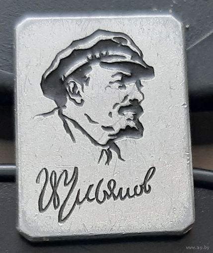 Ульянов. Ленин. Бг-89