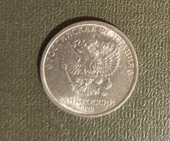 5 рублей Россия 2020 г.в. ММД