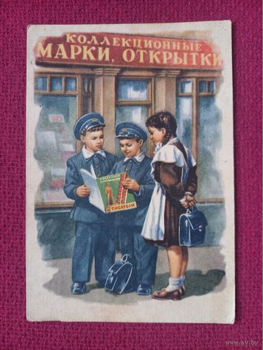 Юные Филателисты! Гундобин 1960 г.