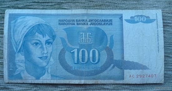 Werty71 Югославия 100 динаров 1992 года банкнота