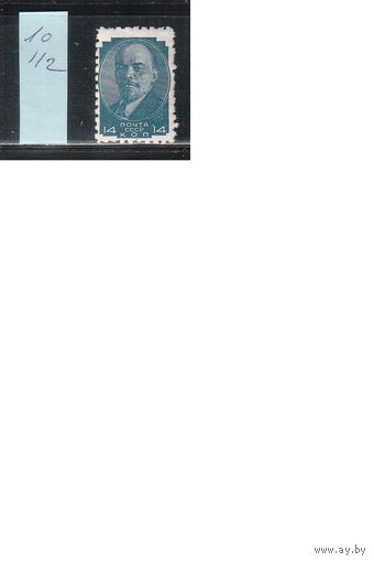 СССР-1929 (Заг.244)    * , Стандарт, Ленин, перф. 10 1/2