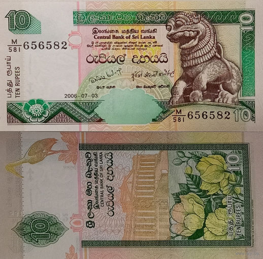 Шри-Ланка 10 Рупий 2006 UNC П2-221