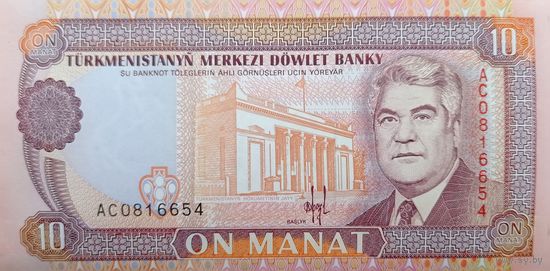 Werty71 Туркменистан 10 манат 1993 UNC банкнота Туркмения