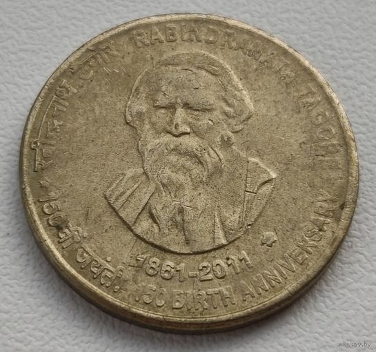 Индия 5 рупий, 2011 (150 лет со дня рождения Рабиндраната Тагора) (14-14-18)
