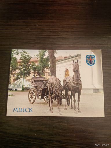 Открытка,Минск