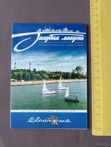 Карта-схема курорта Евпатория раскладная (3381)