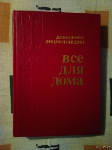 Домашняя кухня
