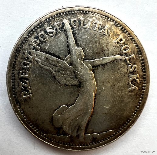 5 злотых 1928 года " Ника ". Без знака. В сохране. С рубля без минимальной цены