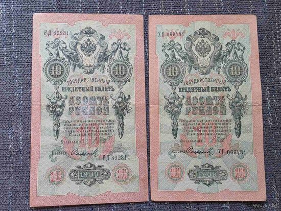 10 РУБЛЕЙ.РИ